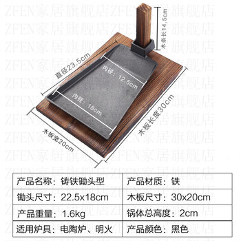Zfen german imported quality restaurant and hotel supplies cast iron shovel hoe teppanyaki griddle farmhouse private kitchen special large hoe plate 10 sets 1 piece