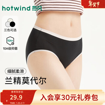 Hotwind 2026 spring new women's basic plain modal mid-waist underwear 01 black 1 pair m