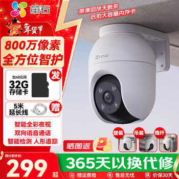 Fluorite camera c8c 4 to 8 million optional home outdoor surveillance smart device camera outdoor wifi mobile phone remote panoramic pan/tilt humanoid detection day and night full color c8c-8mp intercom version 4mm official standard + 5m extension cable + 30 days cloud storage
