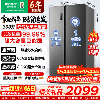 Rongsheng 608l double-door door-to-door refrigerator household first-class energy efficiency air-cooled frost-free frequency conversion energy-saving ultra-thin large capacity bcd-608wd18hp home appliances national subsidy 608l dual frequency conversion energy-saving
