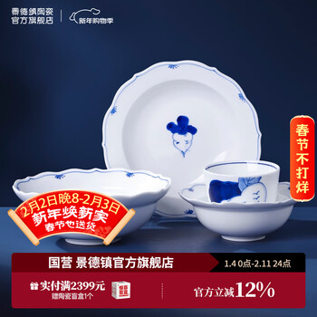 Jingdezhen official ceramic blue and white hand-painted bowls and plates tableware set for one person, complete set of bowls and chopsticks set, housewarming gift, blue and white hand-painted kuikou radish tableware-for one person