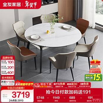 Quanyou home light luxury tempered glass folding retractable functional dining table and chair combination home dining table with one table and four chairs