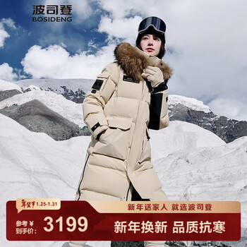 Bosideng extreme cold 90 goose down long down jacket for male and female couples same style large fur collar hooded fashionable warm thick jacket oatmeal color 7185 store manager recommends l 170/92a