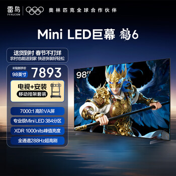 Tcl thunderbird tv quality model 98-inch crane 6 mobile mount with integrated miniled national subsidy tv 98s595c-a