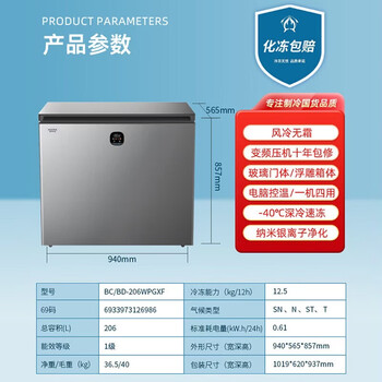 Aucma freezer commercial large capacity 518 liters or more single temperature refrigerated freezer dual-purpose freezer double door horizontal refrigerator ice cream cabinet supermarket convenience store supply and sales -40 cryogenic quick freeze air cooled frost-free ion purification 206 liters
