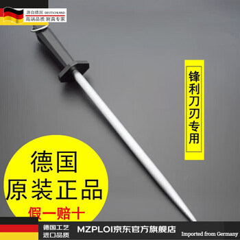 Tuojin polished fine-grained sharpening stick butcher's sharpening stick sharpening artifact special knife-blocking stick mzploi german dick original imported polished fine-grained sharpening stick butcher's knife sharpening