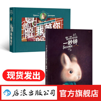 Pvc packaging box i'm waiting for you hardcover paper carving craft picture book picture book queen hebeka's works to choose from christmas gifts new year's gifts holiday surprises creative gifts stunning creations won multiple art and creativity awards houlang genuine 2 volumes i'm waiting for you + one second