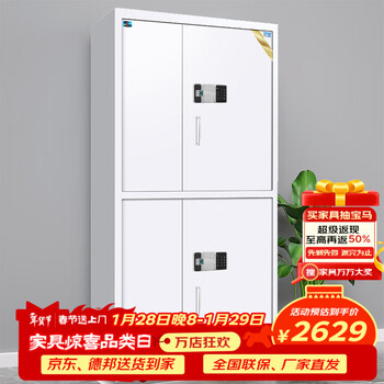 Tiger safe safe with fingerprint password lock with roller safe double section thickened steel file cabinet zhiya white
