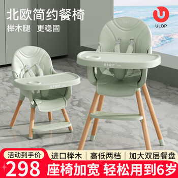 Ulop european-style beech baby dining chair solid wood baby dining table and chair learning chair for children to sit and stand artifact child eating seat