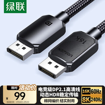 Greenlink dp cable version 2.1 16k60hz8k240hz4k hd supports 360hz80g displayport2 meters suitable for computer graphics card connection monitor compatible 1.4