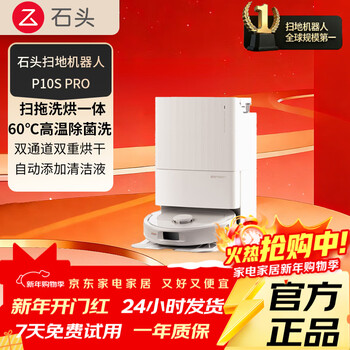 Roborock (roborock) sweeping robot p10s pro/p20 all-in-one sweeping, mopping, washing and drying machine, automatic dust collection, hot water washing, mop drying and replenishing water mopping and mopping robot, sweeping, mopping, washing and drying all-in-one p10s pro water tank version 98 new 60 high temperature sterilization washing + automatic addition of cleaning fluid