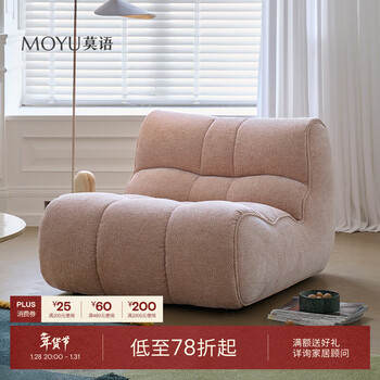 Moyu wangwang single sofa cream style modern simple bedroom balcony living room casual lazy sofa chair wangwang single sofa pro model-lotus pink