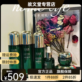 Mizhisu official store mizhisu set skin care products water cream essence eye cream moisturizing, hydrating, rejuvenating and firming 1 box skin care set (scratch code)