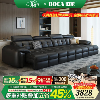 Bojia modern simple electric functional leather sofa living room large and small straight row telescopic 2025 new sofa bed 2.7 meters three-position/3 motors + remote control + app voice control 360 full leather package + 2.0 medium thick pebbled leather