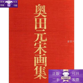 Guaranteed authentic okuda yuan and song dynasty painting collection