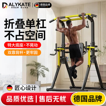Dalykate german folding horizontal bar fitness equipment home indoor pull-up rack family children's boom parallel bar arm flexion and extension flagship model - yellow and black non-rollover base + load-bearing 1800 pounds
