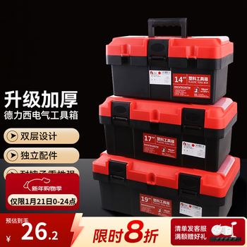 Delixi thickened tool box pp plastic storage box hardware tool repair storage box car tool box tool box 14 inches 360*180*170mm