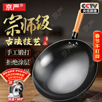 Jingyan iron wok zhangqiu wok uncoated stir-frying non-stick wok household old-fashioned round-bottom fine iron cooking pot special for gas stoves suitable for 3-5 people with cover + spatula 32cm opened pot physically non-stick easy to stir-fry