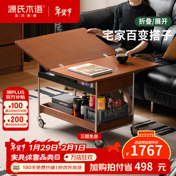 Genji muyu solid wood folding coffee table for living room bauhaus small apartment side door with medieval style mobile trolley 0.75-0.9 meters folding coffee table