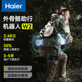 Haier exoskeleton walking assistance robot for the elderly with weak lower limbs, leg lifting artifact, auxiliary rehabilitation training device, outdoor climbing and stair climbing walking exercise ai-assisted intelligent robot