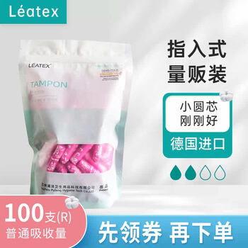 100 pieces of mass-produced built-in tampons, sanitary napkins, finger-in menstrual tampons, swim-proof, leak-proof, large flow, 100 pieces, r, small quantity, free finger cots 100