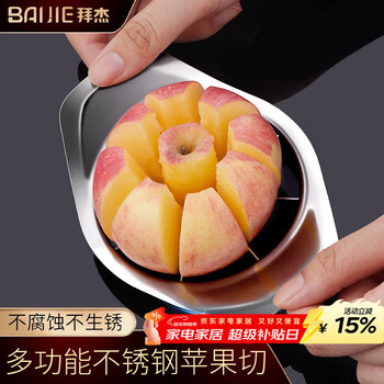 Baijie stainless steel apple cutting tool, orange fruit cutting tool, watermelon splitting fruit cutting tool, fruit splitting, slicing and corer