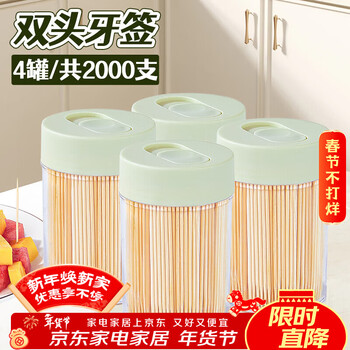 Shuang yu disposable double-headed bamboo toothpicks 4 cans 2000 fruit picks snack picks toothpicks