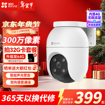 Ezviz c8c home outdoor camera, wireless wifi dual pan-tilt 360-degree remote monitor with no dead ends, waterproof with full-color night vision outdoor doorway store hd camera, 3 million hd | no wifi required | free traffic forever, 32g card, limited time upgrade to 64gb