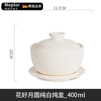 Miaopule stew pot ceramic stew pot water-proof stew white hotel commercial stew pot for one person dessert bowl soup cup huahaoyueyuan pure white stew pot