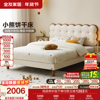 Quanyou (quanu) home leather art soft bed for boys and girls 1.5m x 2m student single small bed secondary bedroom children's room furniture 1.5m bed + mattress