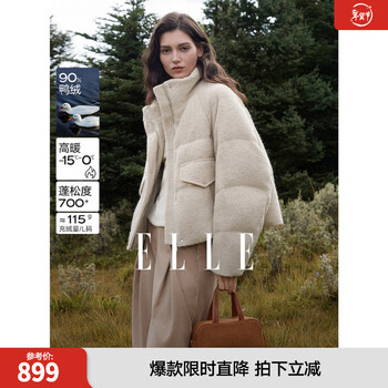 Elle yunyouqiyu 90 white duck down short down jacket women's 2025 winter new warm thickened short jacket oatmeal m