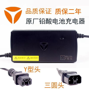 Suitable for yadi electric vehicle charger lightweight version non-waterproof 48v12a60v20a72 fast charging smart yadi 48v20ah three round hole dedicated