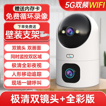 Qiao an 360-degree panoramic camera mobile phone remote high-definition night vision 5g wireless wifi home full-color monitor ultra-clear dual lens + full color version + one-click call 15-day all-day loop recording 1080p wide angle (