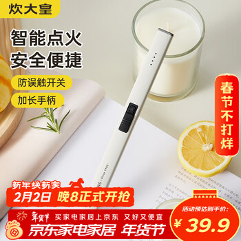 Chuidahuang electronic pulse igniter gas stove ignition rod ignition gun kitchen electromagnetic electronic ignition rod elegant white