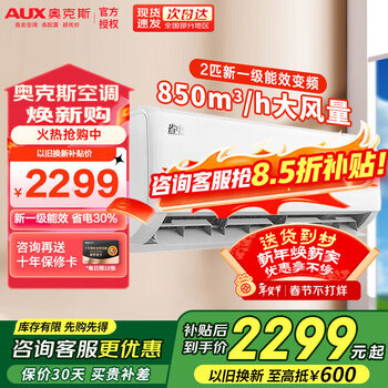 Oaks air conditioner hanging large 2 horses 3p new first-level/third-level energy efficiency dc variable frequency heating and cooling wall-mounted air conditioner recommended for home living room trade-in 2 horses first-level energy efficiency variable frequency heating and cooling (20-30) large air volume