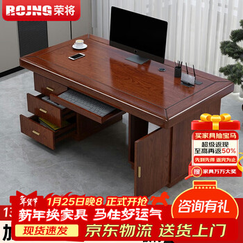 Rongjiang desk workbench new chinese style boss desk imitation solid wood paint staff computer desk workstation 1.2m keyboard tray