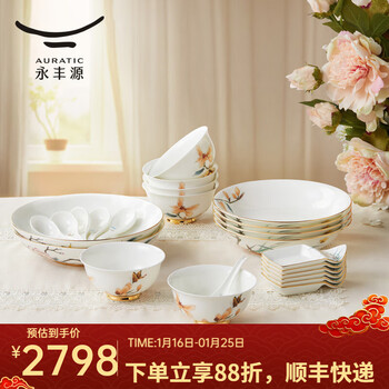 Yongfengyuan yongfengyuan happy spring 24 ceramic tableware set bowl and plate combo household high-looking light luxury gift box packaging 6 persons 24 heads