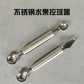 Pupan stainless steel fruit scooper vegetable watermelon scooper full round ice cream divider carving knife mold fruit carving