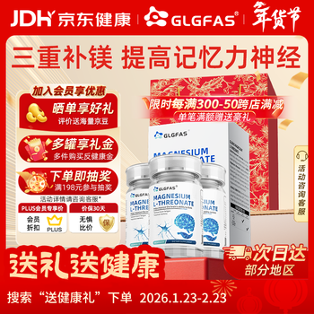 Glgfas imported from the united states l-magnesium threonate, magnesium glycinate, dha neuronic acid, children and students to improve memory, 3 bottles