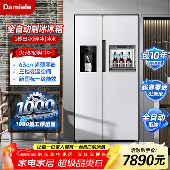 Damini's blockbuster new product 523-liter ice-making refrigerator, one-stage variable frequency fully automatic ice-making all-in-one machine, air-cooled, frost-free, zero-embedded double-door refrigerator bcd-523wkdbzb (c) elizabeth