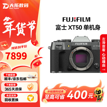Fuji (fujifilm) xt50 x-t50 mirrorless camera vlog anti-shake 4k retro camera second-hand mirrorless camera fuji