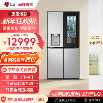 Lg knock knock 508l cross-shaped four-door ice-making refrigerator flat-screen embedded panoramic perspective window door-in-door fully automatic ice-making refrigerator air-cooled frost-free f544mmb95d silver