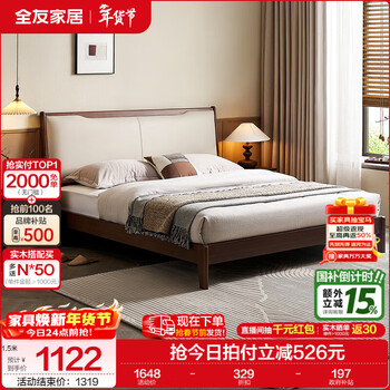 Quanyou home new chinese furniture master bedroom bedside backrest upholstered bed 1.8x2m double king bed high box storage bed high leg | single bed 1.5*2m