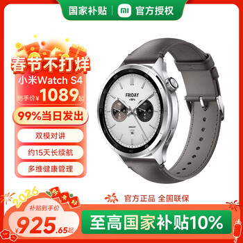Xiaomi s4 smart watch xiaomi car yu7/su7 key heart rate and blood oxygen monitoring dual-mode bluetooth watch s4 47mm large watch esim