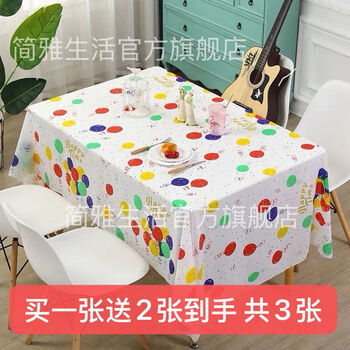 Jianya life disposable tablecloth waterproof and oil-proof holiday party atmosphere tablecloth rental rectangular plastic tablecloth tablecloth confession balloon environmentally friendly formaldehyde-free 137 180cm buy four and get six free, ten in total, value pack