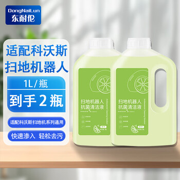 Dong nailun is suitable for ecovacs sweeping robot cleaning liquid x1/x2s/x5/t8/t9/t10/t20/t30/n9+/n20 detergent cleaning liquid 2 bottles