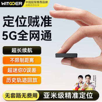 Wise country gps positioning tracker micro ultra-small self-propelled electric vehicle vehicle beidou anti-lost and stolen track tracking artifact