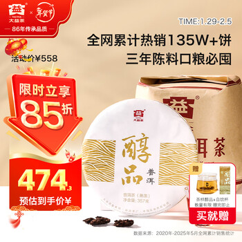 Dayi taetea tea pu'er tea ripe tea alcohol cake tea package 357g*7 cake ration tea chinese time-honored brand