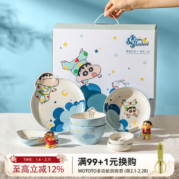 Modern housewife crayon shin-chan ceramic bowls and tableware gift box set gift for girls and children cartoon rice bowls and plates daydreamer four-person food 18-piece gift box gift box