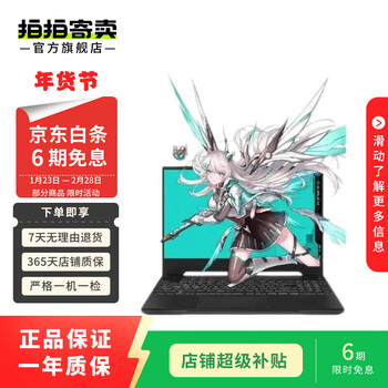 Asus tianxuan series of second-hand gaming laptops, high-performance e-sports gaming laptops, subject to quality inspection report tianxuan 2